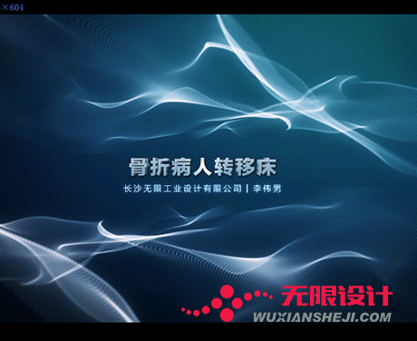 湖南長(zhǎng)沙無(wú)限設(shè)計(jì)有限公司